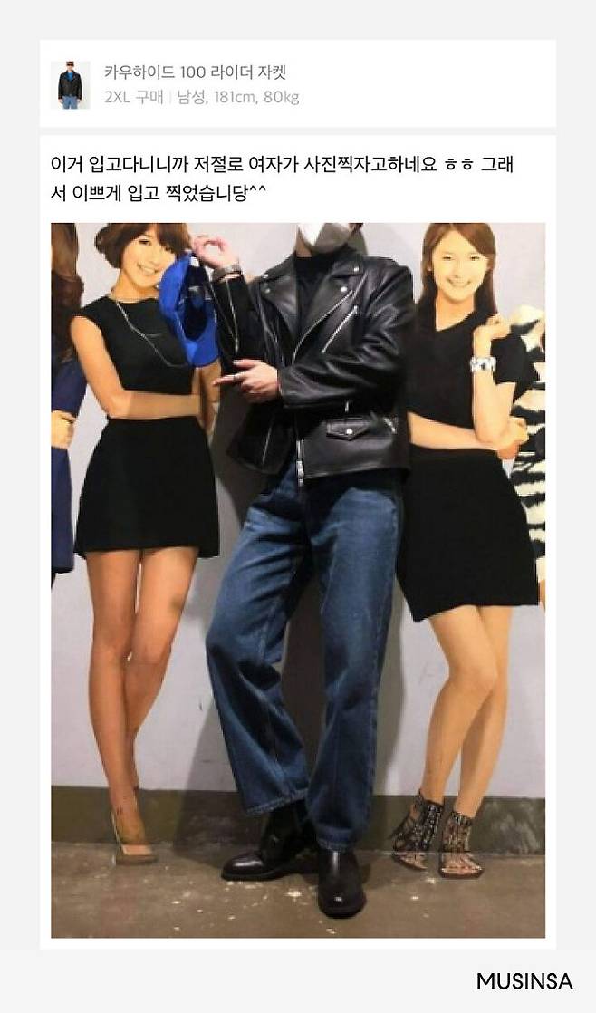 출처: 무신사 스토어