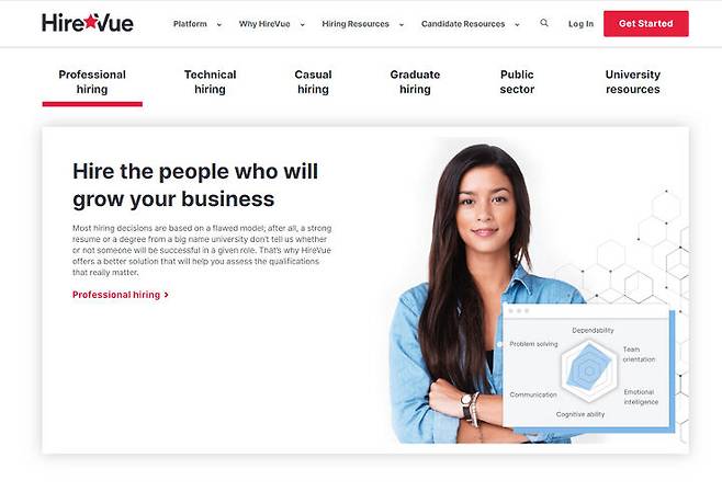출처: hirevue 홈페이지