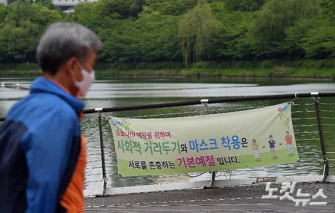 사회적 거리두기 및 마스크 착용 안내 현수막이 걸려 있다. 박종민 기자