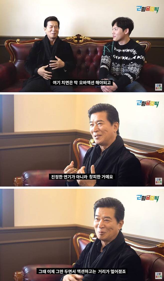 출처: '근황올림픽' Youtube