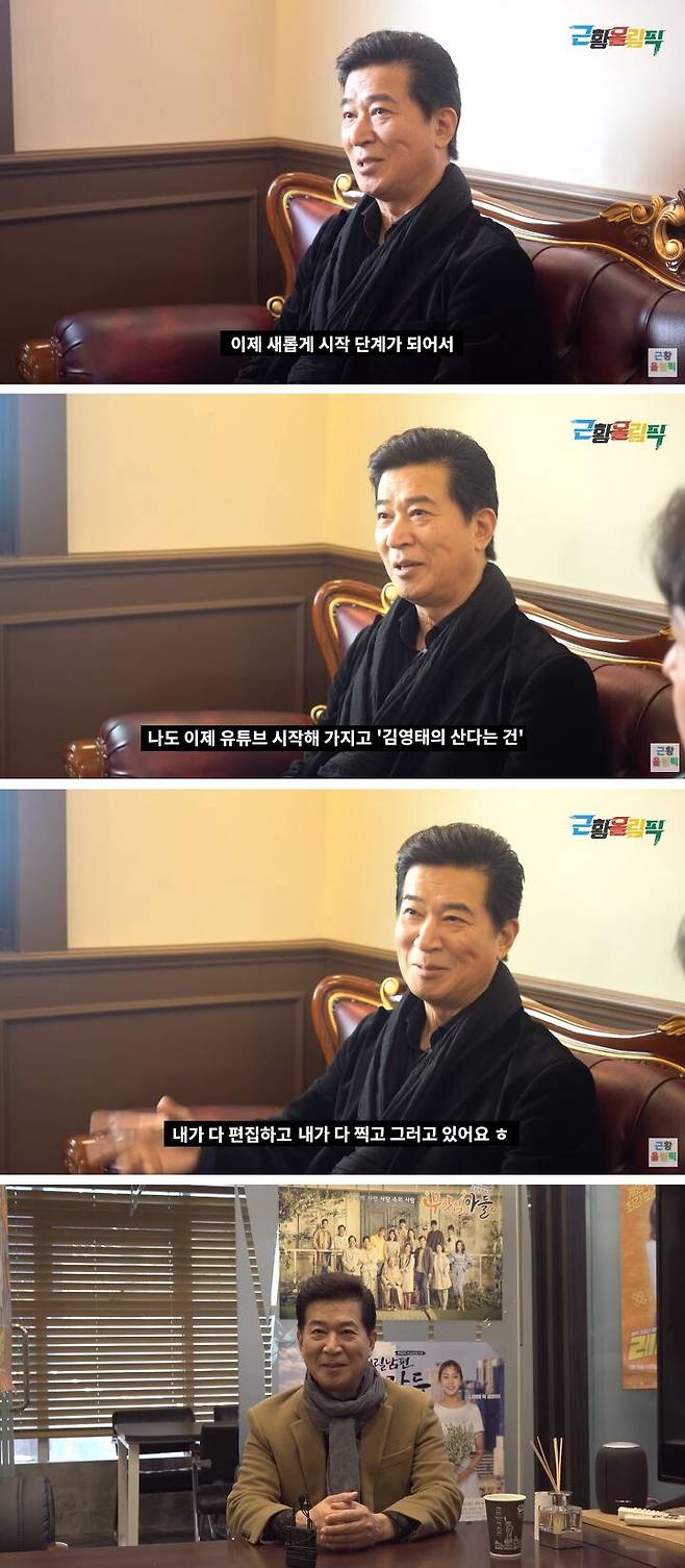 출처: '근황올림픽' Youtube / 'World you tv 영태형님티비' Youtube