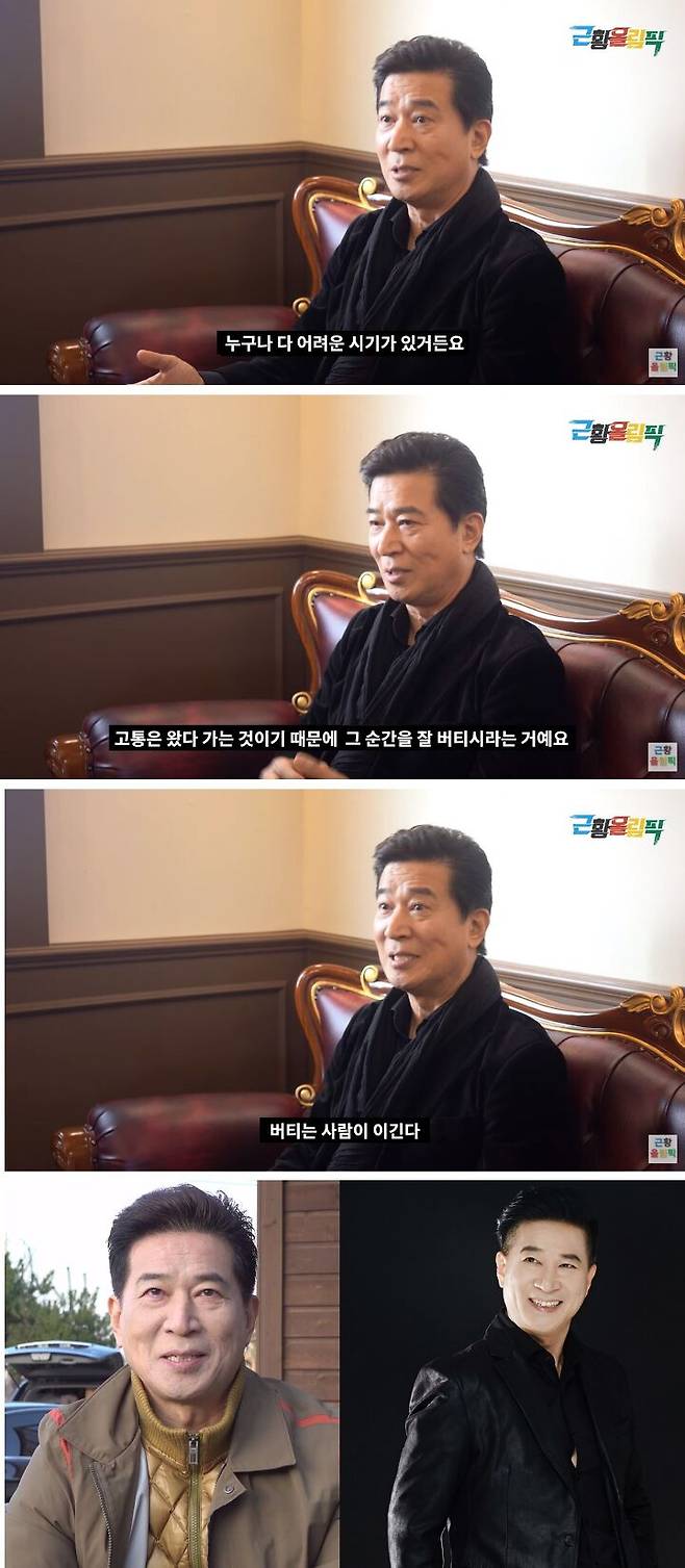 출처: '근황올림픽' Youtube / 'World you tv 영태형님티비' Youtube / 지오스튜디오