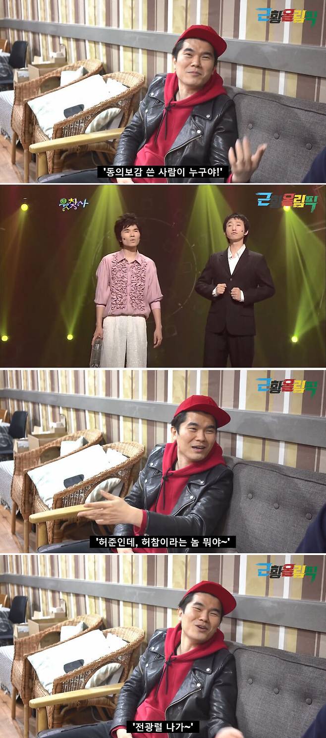 출처: 근황올림픽 YouTube