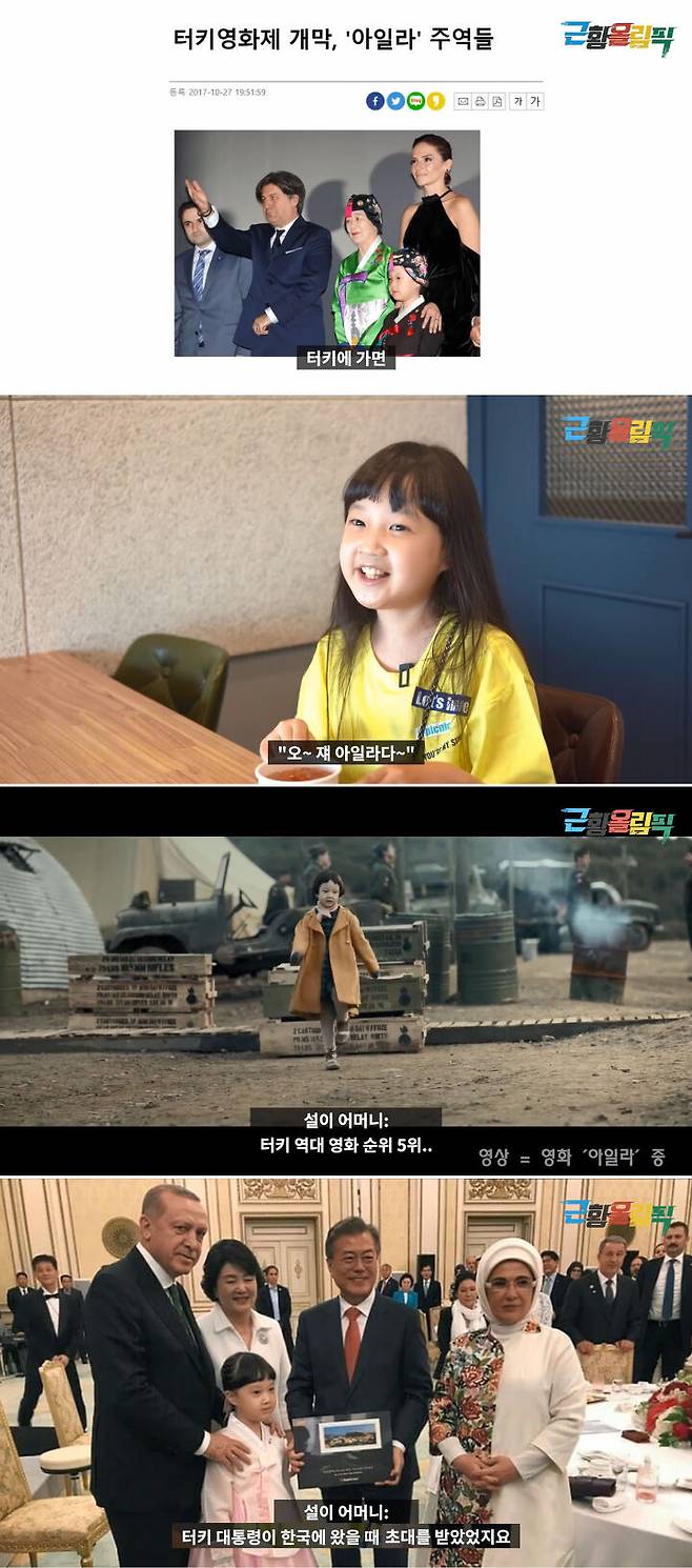 출처: '근황올림픽' youtube