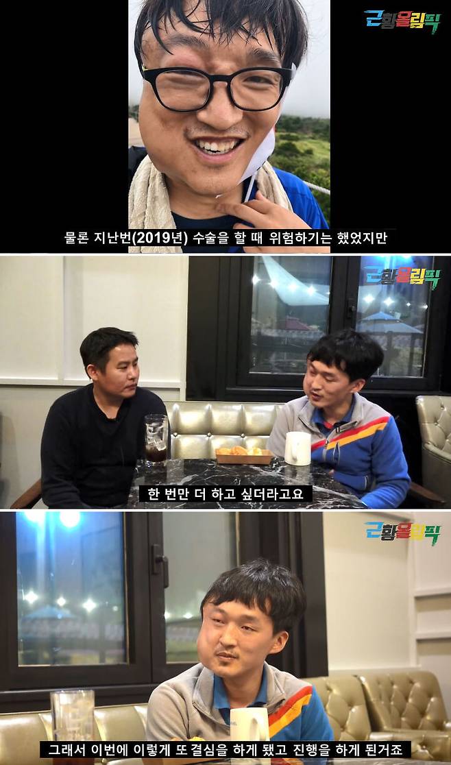 출처: '근황올림픽' youtube