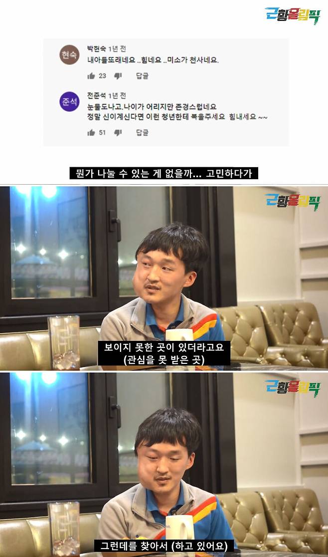 출처: '근황올림픽' youtube