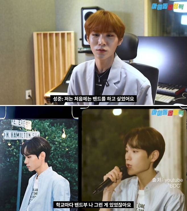 출처: '아이돌올림픽' 유튜브