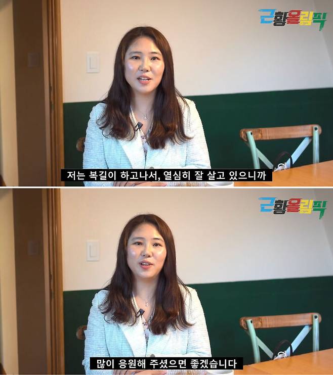 출처: '근황올림픽' 유튜브