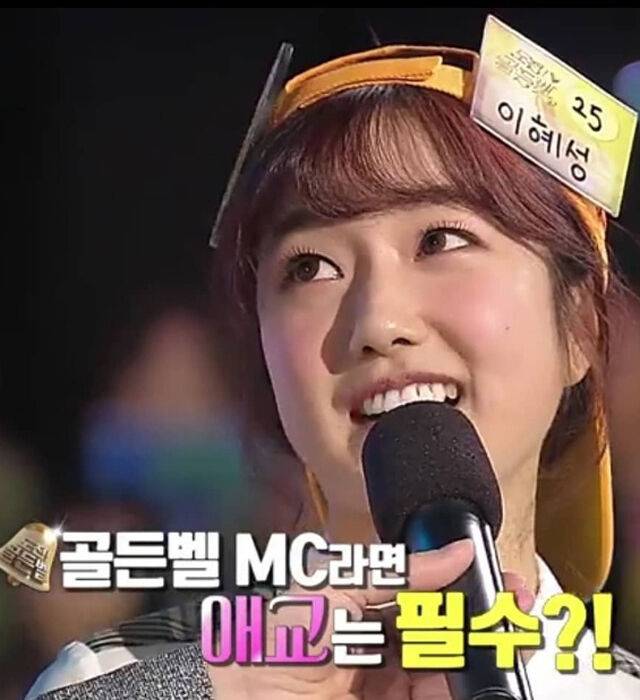 출처: 이혜성 인스타그램