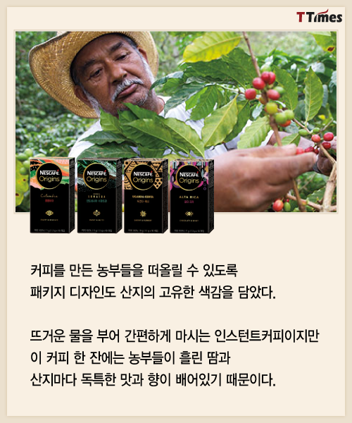 출처: nescafe