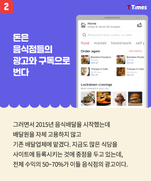 출처: zomato