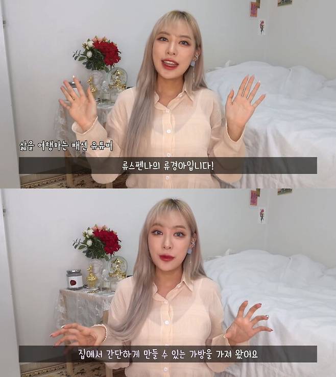 출처: 류스펜나 유튜브 채널