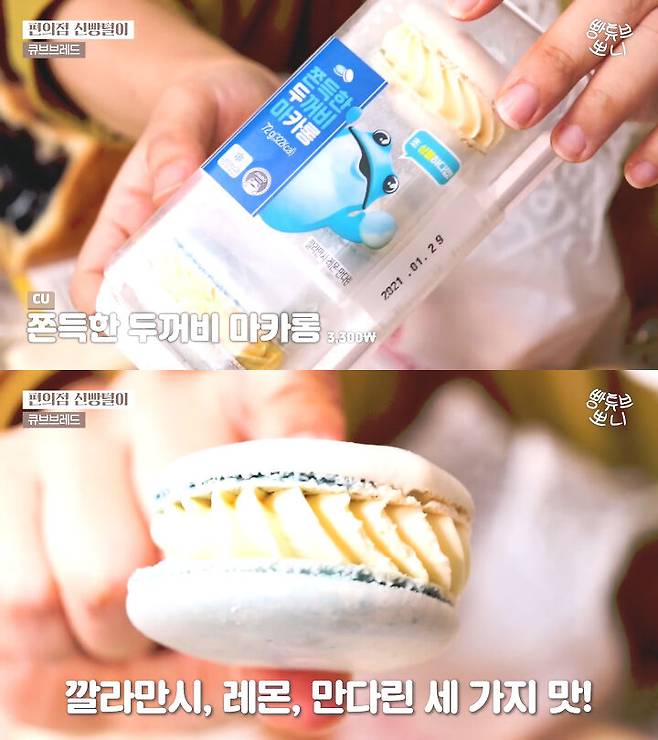 출처: 뽀니 BreadTube 유튜브 채널