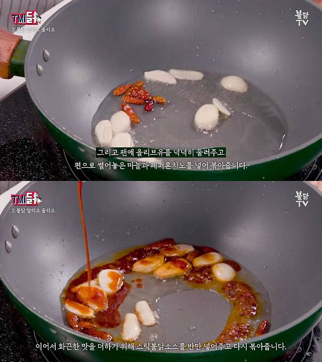 출처: 불닭TV BuldakTV