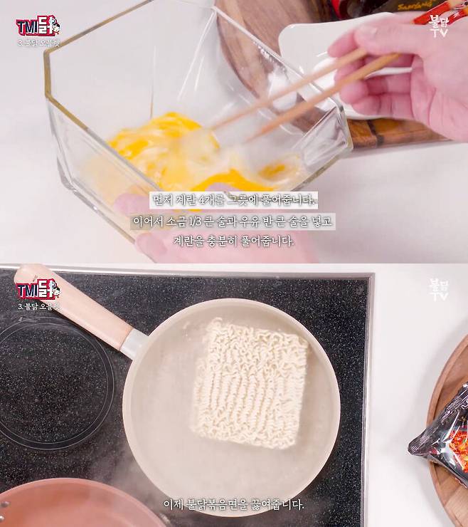 출처: 불닭TV BuldakTV