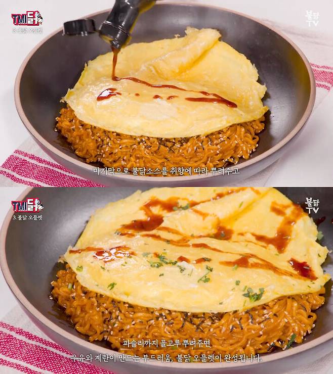 출처: 불닭TV BuldakTV