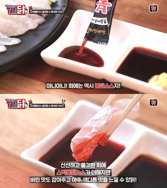 출처: 불닭TV 유튜브 채널