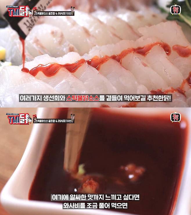 출처: 불닭TV 유튜브 채널