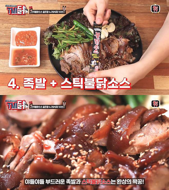 출처: 불닭TV 유튜브 채널