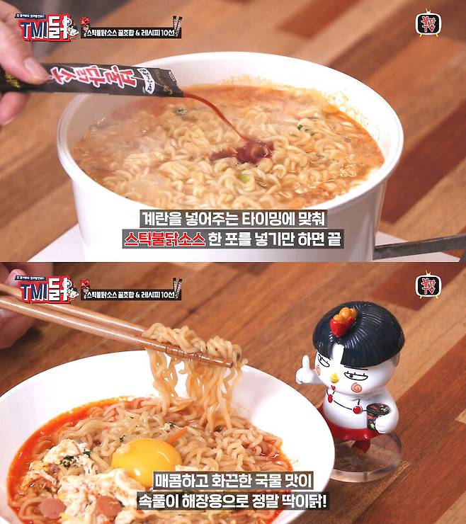 출처: 불닭TV 유튜브 채널