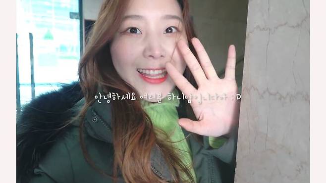 출처: 하니얌 haniyam 유튜브 채널