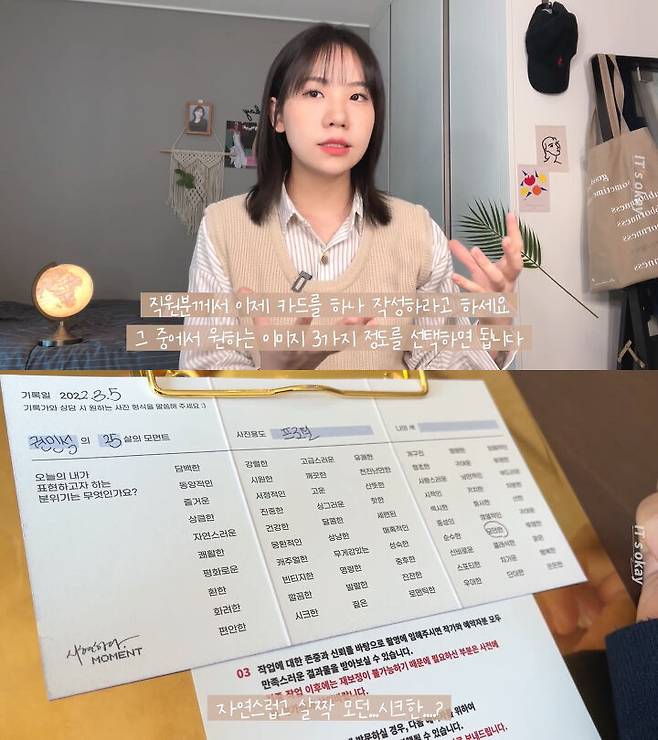 출처: 잇츠오케이 유튜브 채널