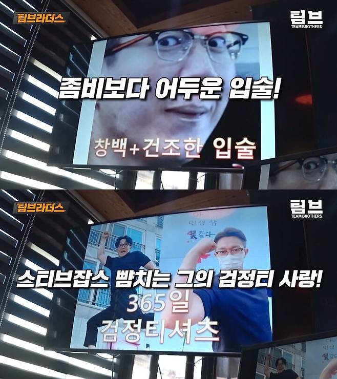 출처: 팀브라더스 유튜브 채널