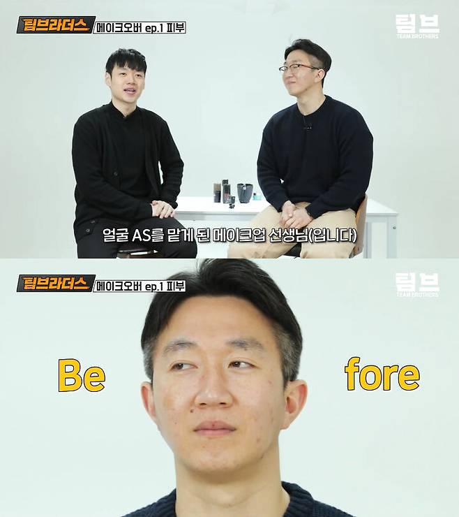 출처: 팀브라더스 유튜브 채널