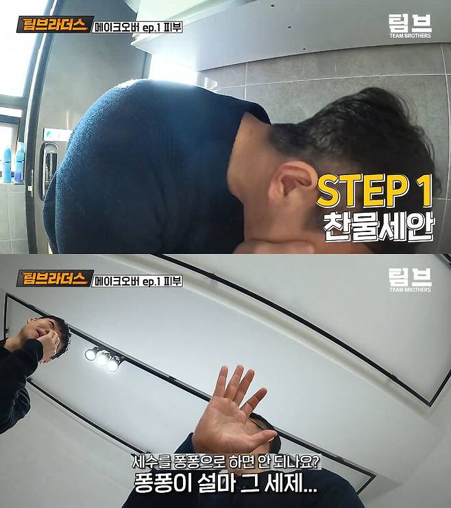 출처: 팀브라더스 유튜브 채널