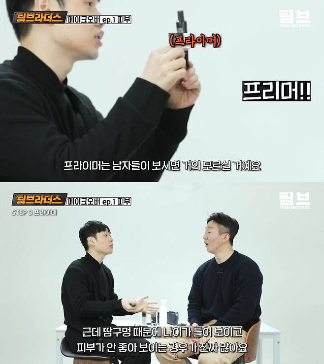 출처: 팀브라더스 유튜브 채널