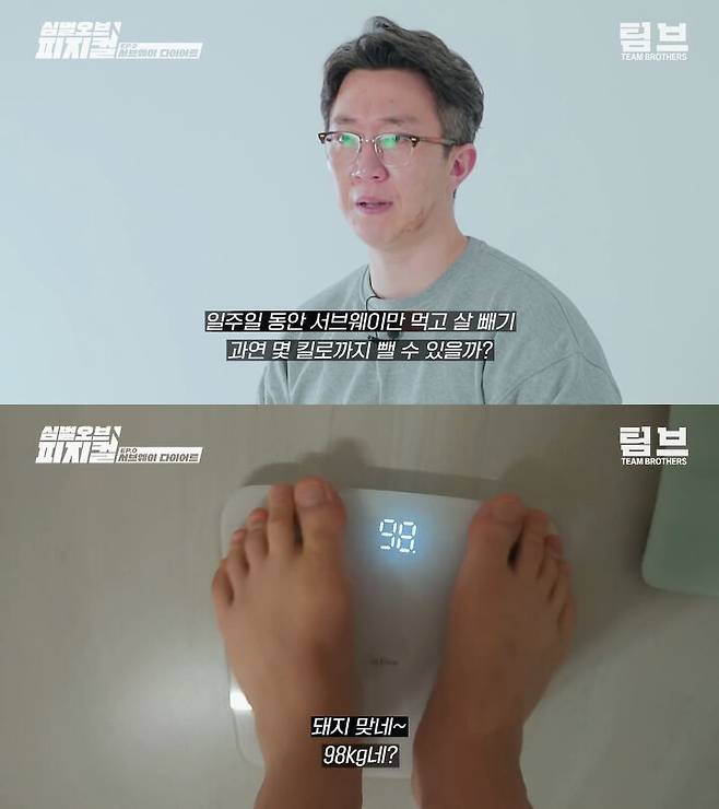 출처: 팀브라더스 유튜브 채널