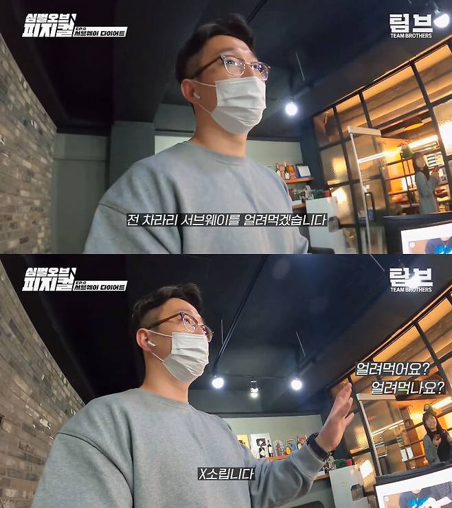 출처: 팀브라더스 유튜브 채널