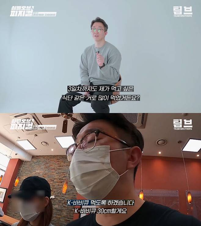 출처: 팀브라더스 유튜브 채널