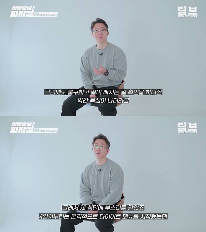 출처: 팀브라더스 유튜브 채널