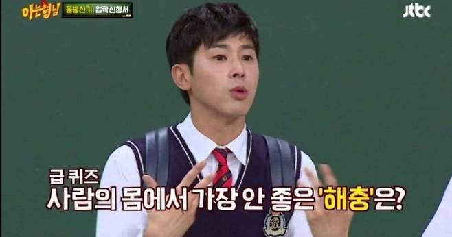 출처: 아는형님