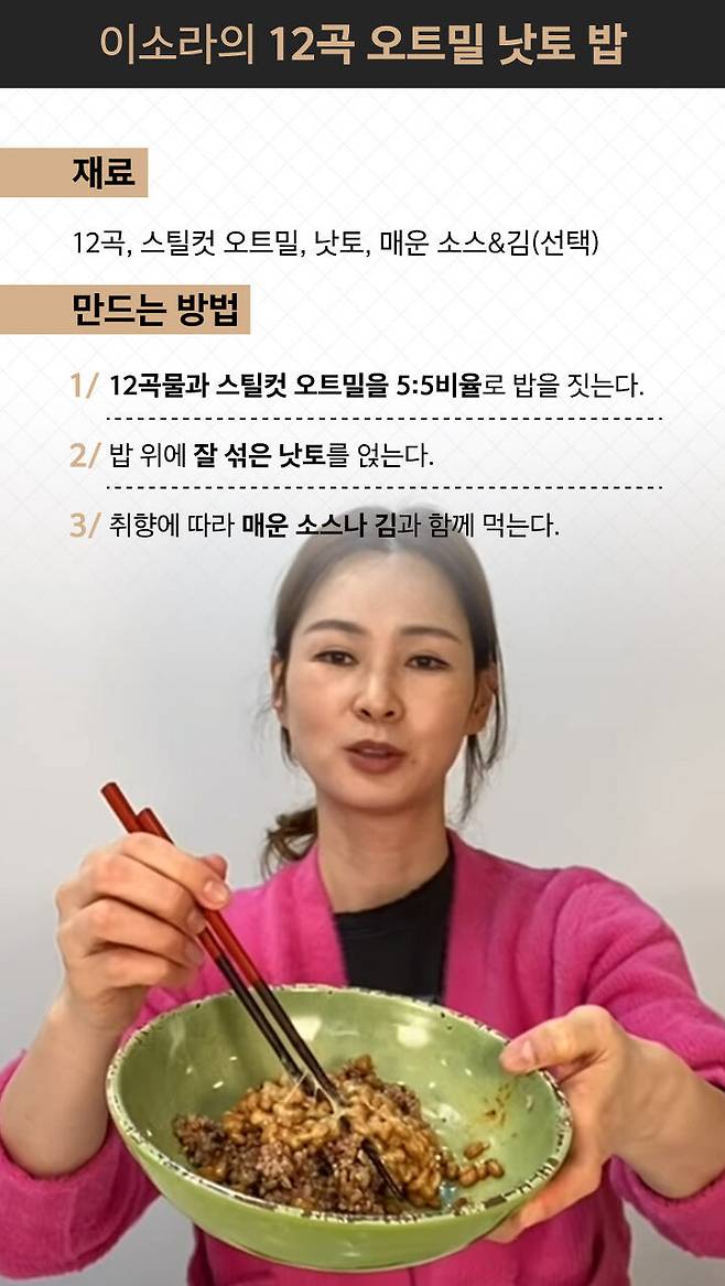 출처: 유튜브 이소라 TV