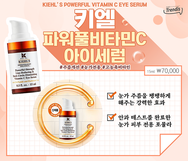 출처: 키엘 홈페이지