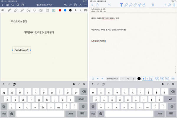 굿노트5 Vs 노타빌리티, 아이패드 필기 앱 끝판왕은? | 앱스토리
