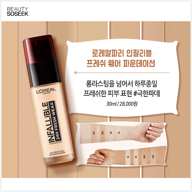 출처: 뷰티쏘식