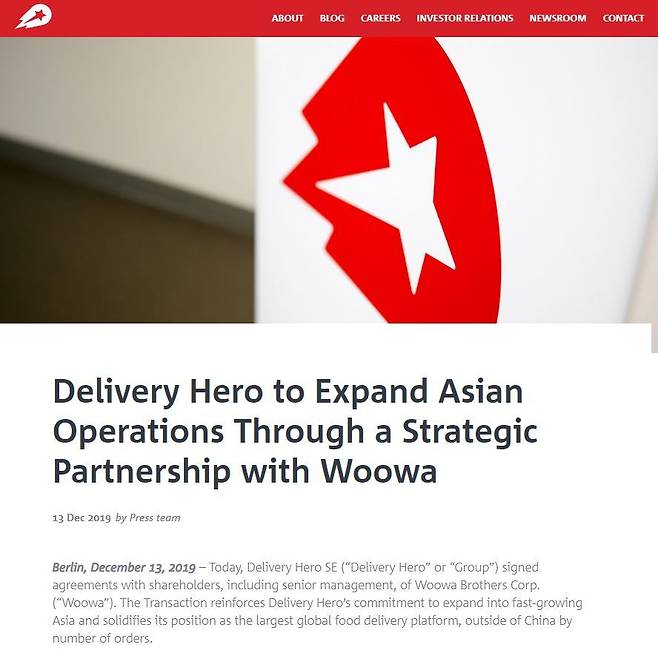 출처: (우아한형제들과의 인수 소식을 바탕으로 아시아 시장 확대 전략을 발표한 딜리버리히어로 ⓒ딜리버리히어로)