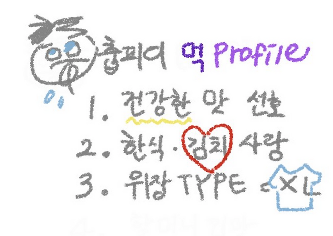 출처: 별점은 춥피디의 개인적인 입맛임을 참조해주세요!