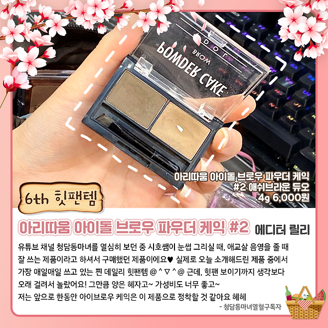 출처: 파이뷰티 (파이베트)