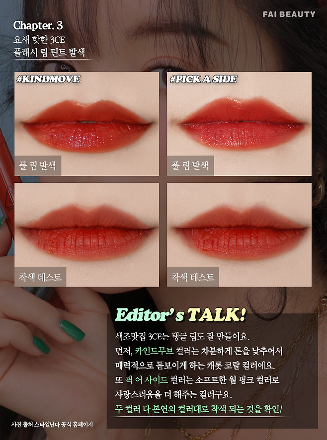 출처: 파이뷰티 (파이베트)
