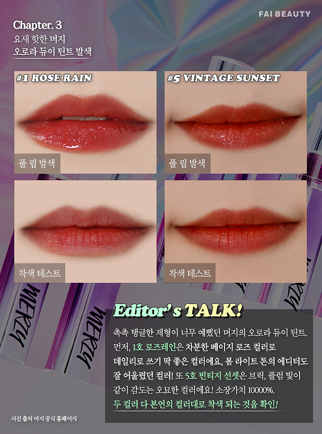 출처: 파이뷰티 (파이베트)