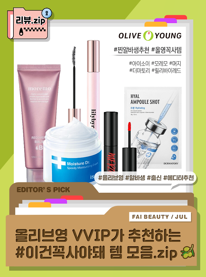 출처: 파이뷰티 (파이베트)