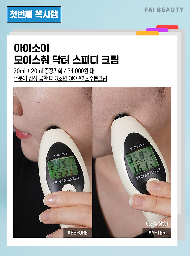 출처: 파이뷰티 (파이베트)