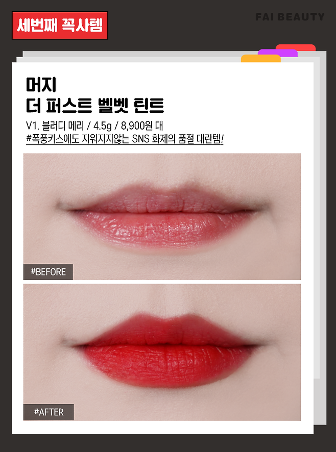 출처: 파이뷰티 (파이베트)