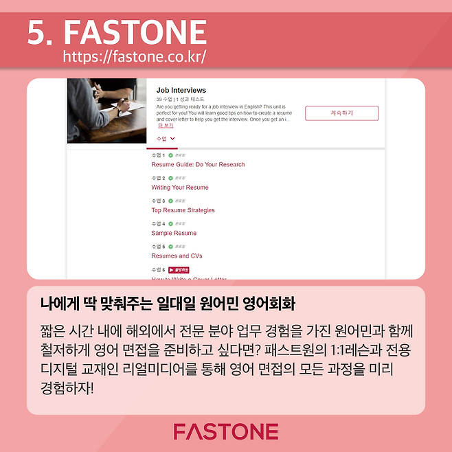 출처: FASTONE 자세히 보기 ▶