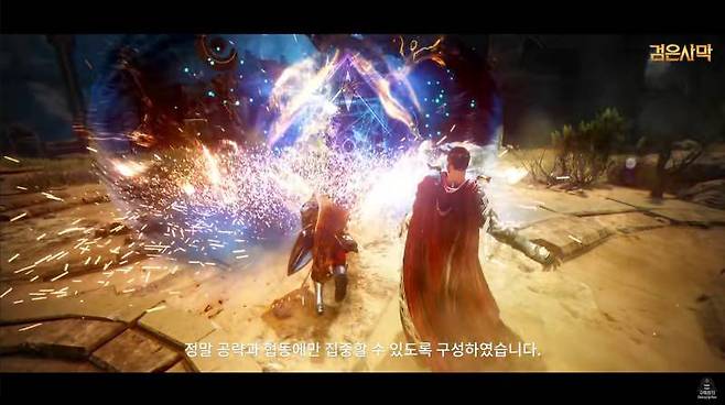 협력의 재미를 느낄 수 있는 우두머리 몬스터