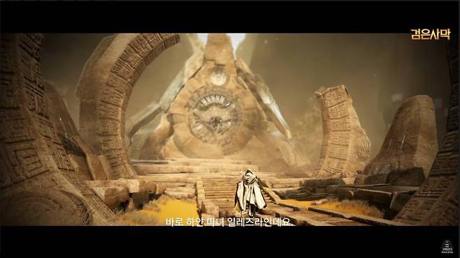 아토락시온을 다시 찾은 일레즈라